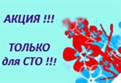 Поездка в Японию. Акция для мастеров сервисных станций «KYB-Сервис»
