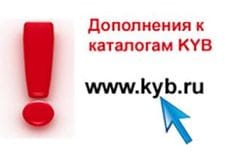 Дополнения к каталогам доступны для скачивания!