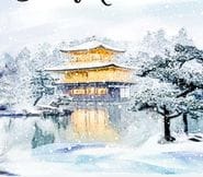 С наступающим Новым Годом!