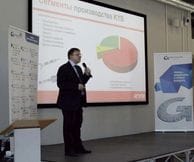 Конференция «Автосервис как успешный бизнес»